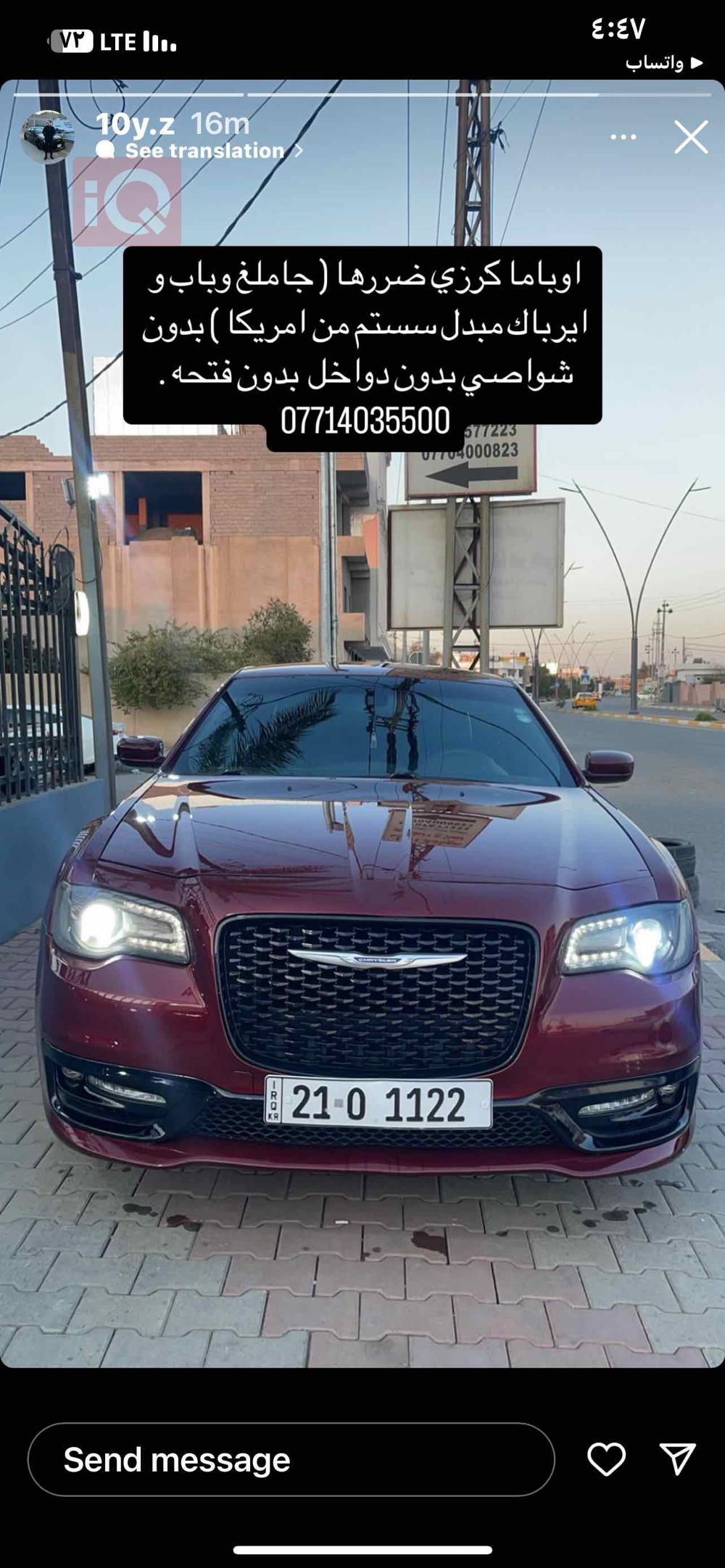 کرایسلەر 300